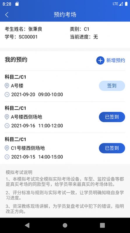 乐山交通服务app免费版图3: