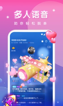 天天语音app2021最新版图片1