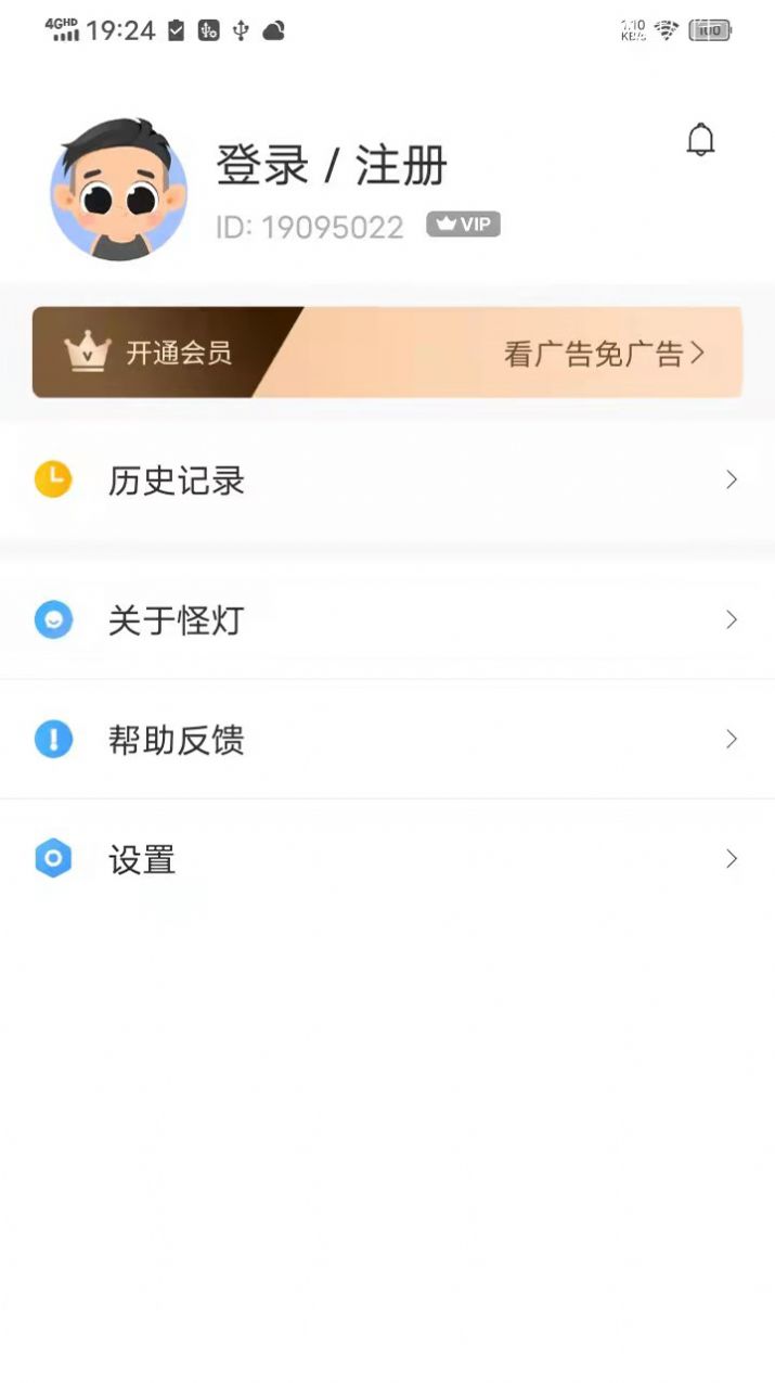 玄黄阅读app安卓版图片3