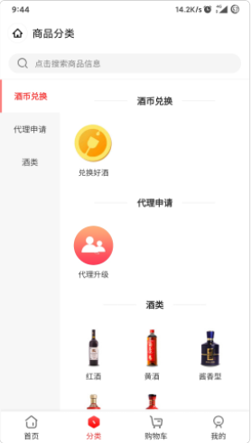 中酒汇金app免费版图片1