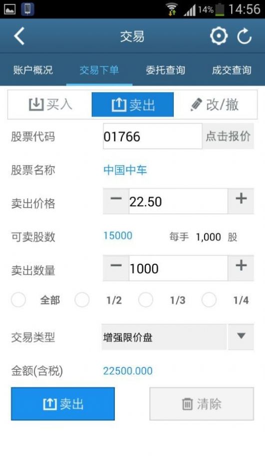 北京证券app图1