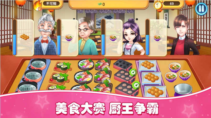 美食发烧友游戏中文版图片1