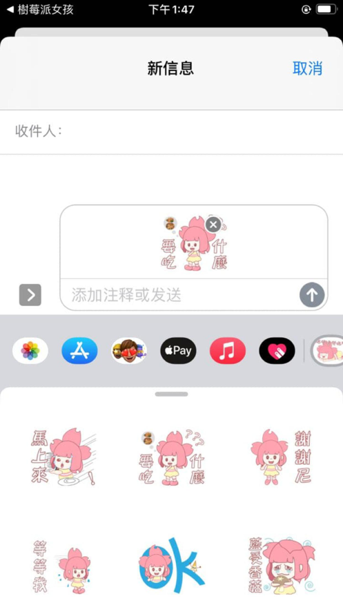 樹莓派女孩app图3