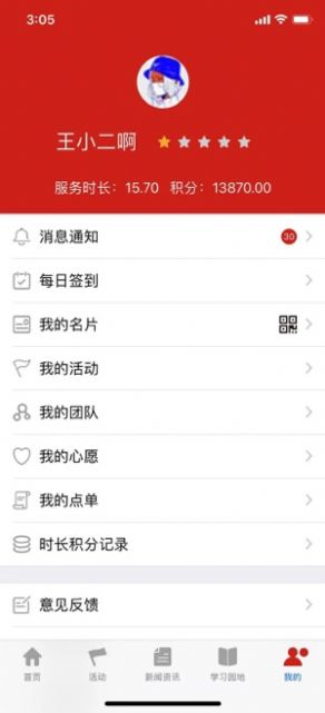2021济宁新时代文明实践app云平台服务中心下载图片2