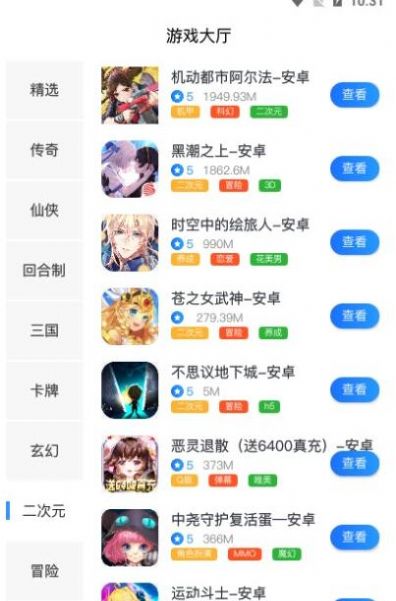 莱悦互娱app软件图1: