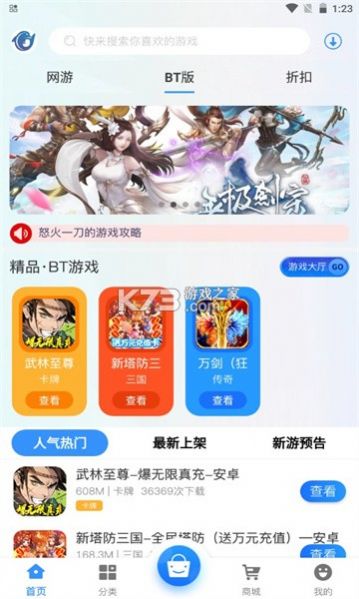 莱悦互娱app软件图2: