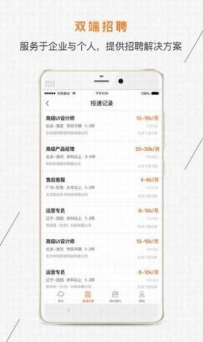 晋州360招聘app手机版图1: