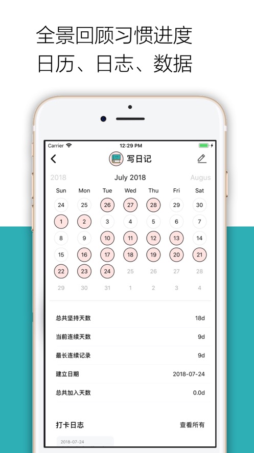 小日常Fit计划与时间管理日历app2022最新版图片2