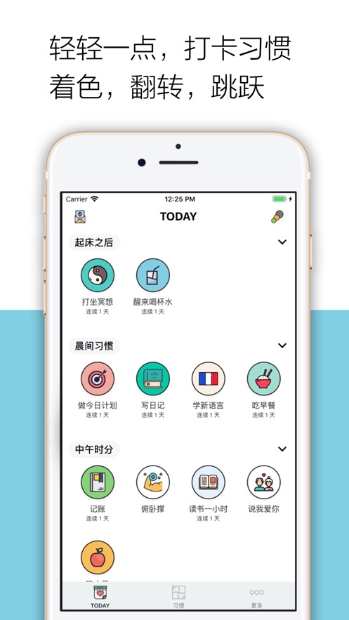 小日常Fit计划与时间管理日历app2022最新版图片3