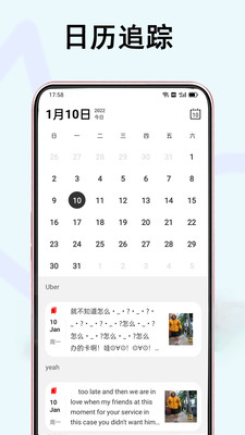 美遇日记app安卓版（Mayu）图1: