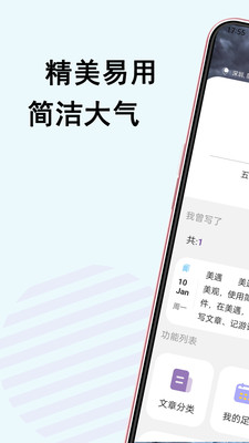 美遇日记app安卓版（Mayu）图3: