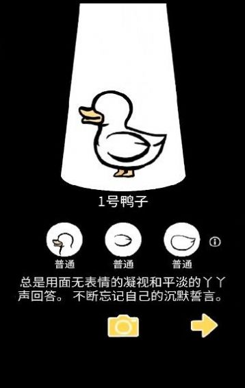 小熙解说融合鸭王游戏手机版图1: