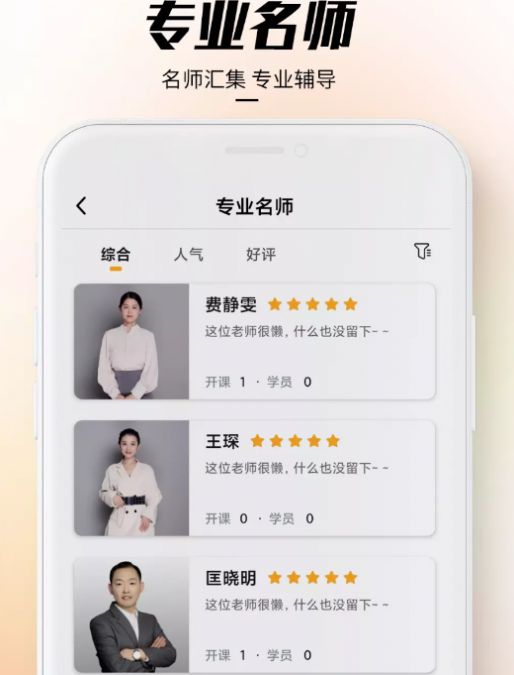 汇林教育学习app安卓版图1: