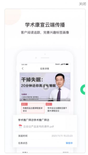 智远大成营销推广app图2: