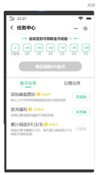 云上中文小说app免费版图片1
