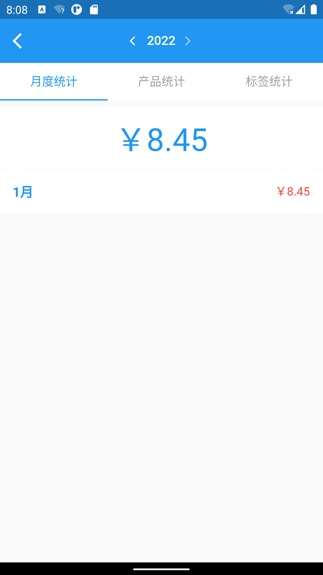 全能计件王工厂计件app安卓版图3: