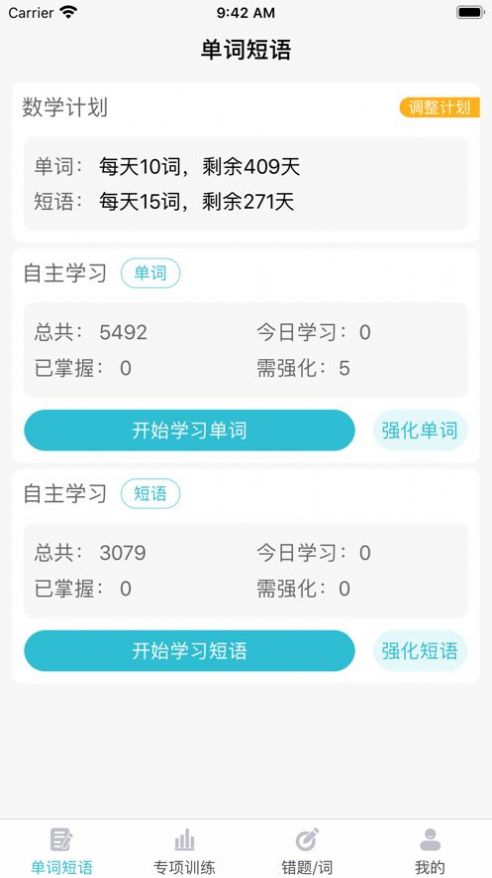 大侠考研题库app最新版图3:
