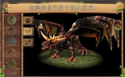 飞龙恐龙模拟器3d游戏图1