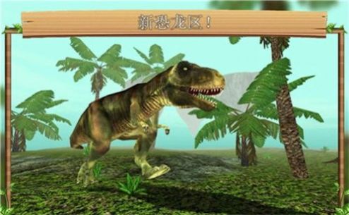 飞龙恐龙模拟器3d游戏安卓版图片1