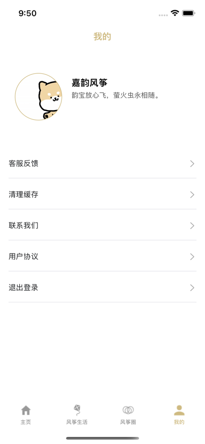 嘉韵生活app手机版图片2