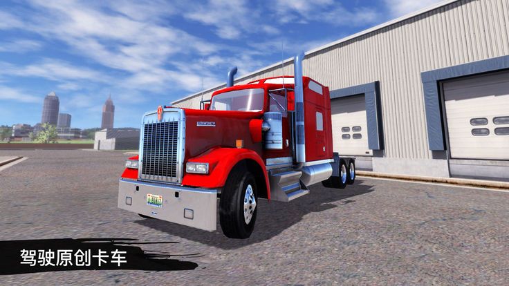 卡车模拟19中文游戏汉化版（Truck Simulation 19 ）图3: