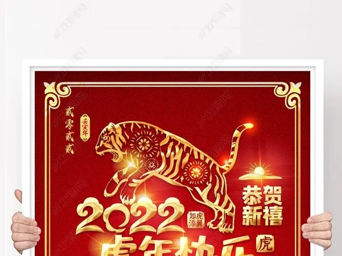 2022虎年新年快乐朋友圈图片大全图4: