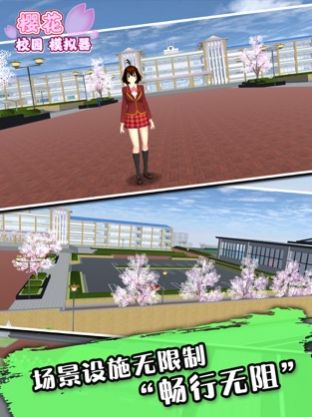 樱花校园模拟器2022最新版中文版图3
