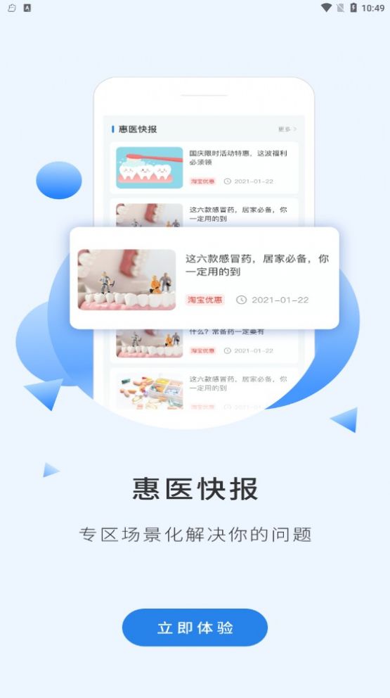 禧灸堂中医养生app软件图3: