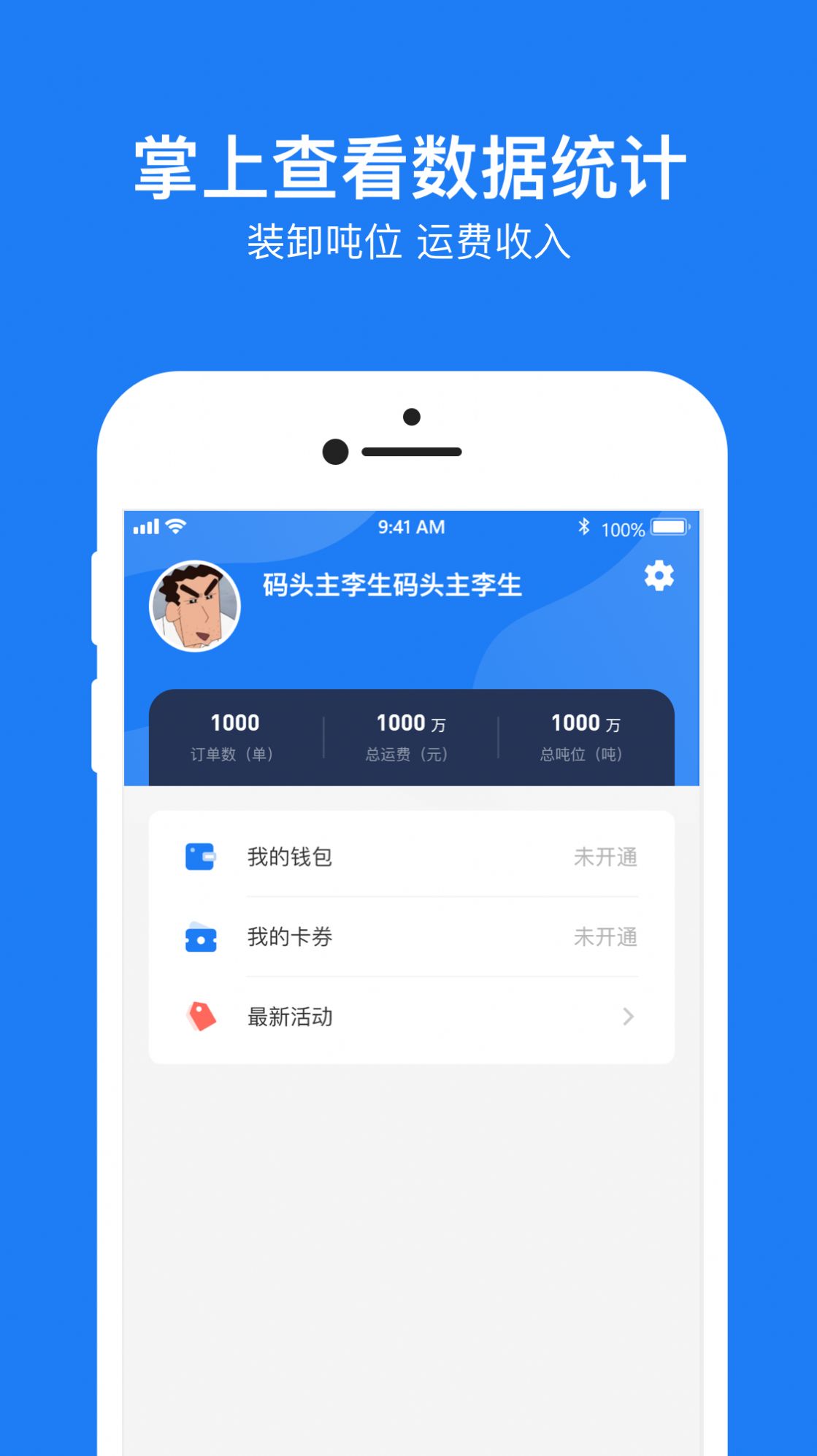 船旺云港船舶管理app最新版本图3: