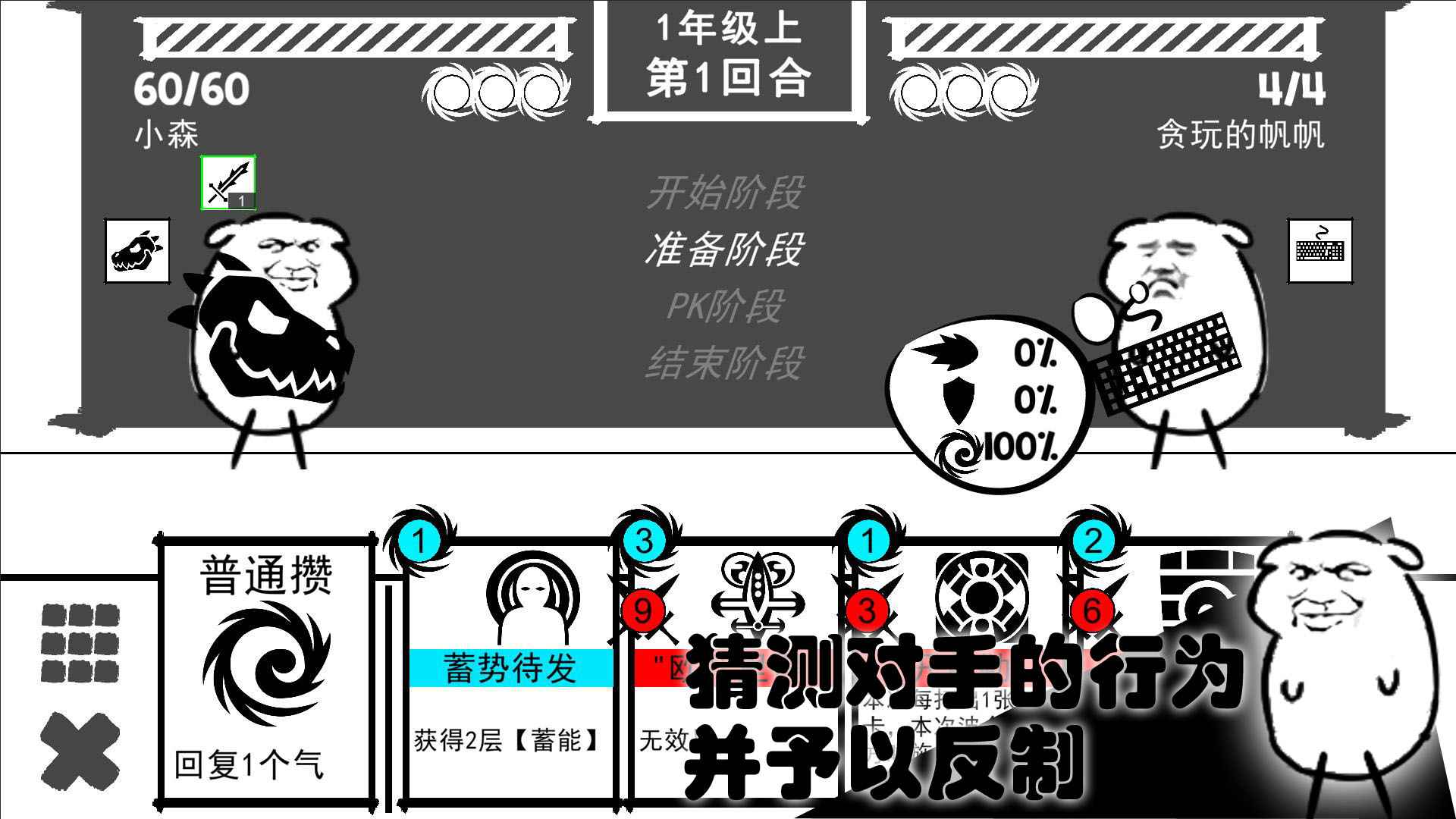 波波攒小学游戏官方版图1: