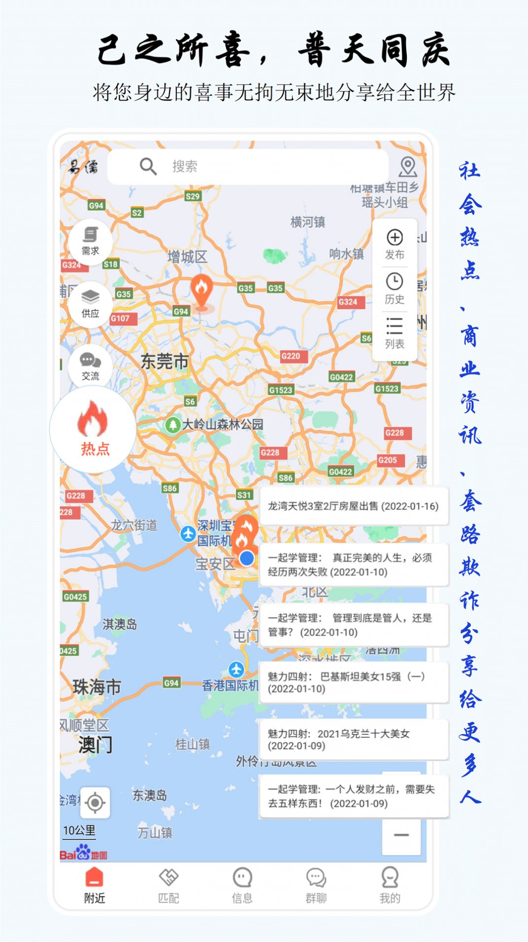 易儒交友app官方版图1:
