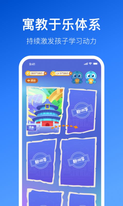 晓狐教育app软件图1: