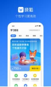晓狐教育app软件图片1