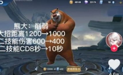 熊熊荣耀5v5游戏下载2.0图3