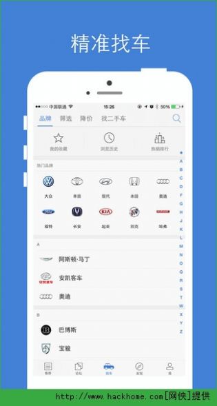 汽车之家2023款年最新汽车报价app图1