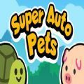 超级自走宠物游戏手机版（Super Auto Pets） v115