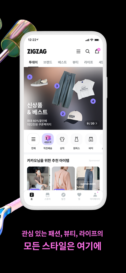 ZIGZAG韩国购物app官方版图2