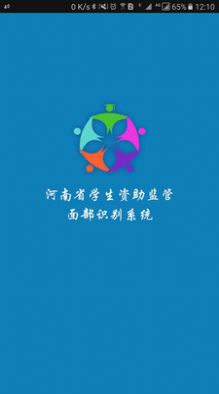 郑州资助通app下载绿色平台2023官方正版图片2