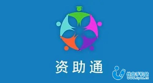 郑州资助app官方下载最新版-郑州学生资助app下载安装-郑州资助通最新版红色的