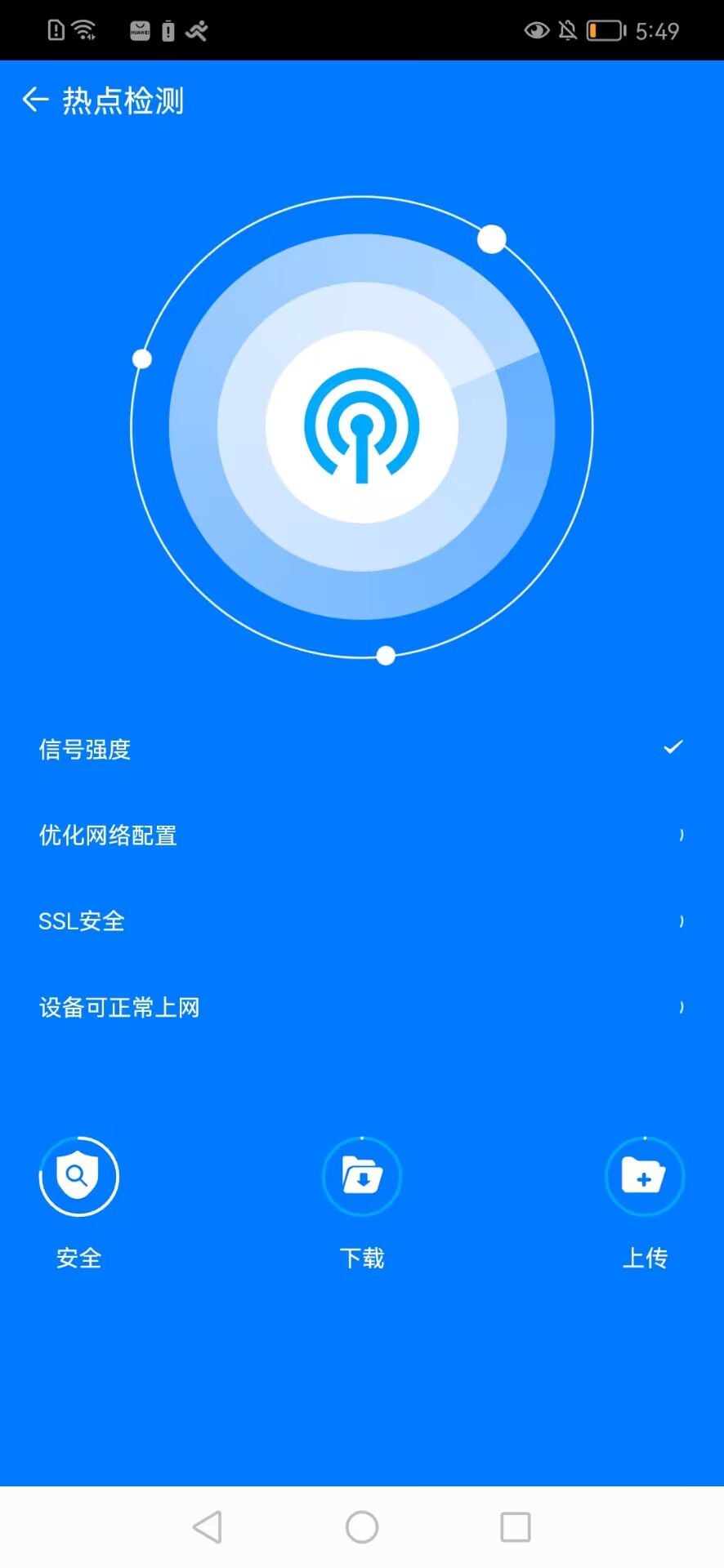 黑龙马手机帮手app安卓下载图3: