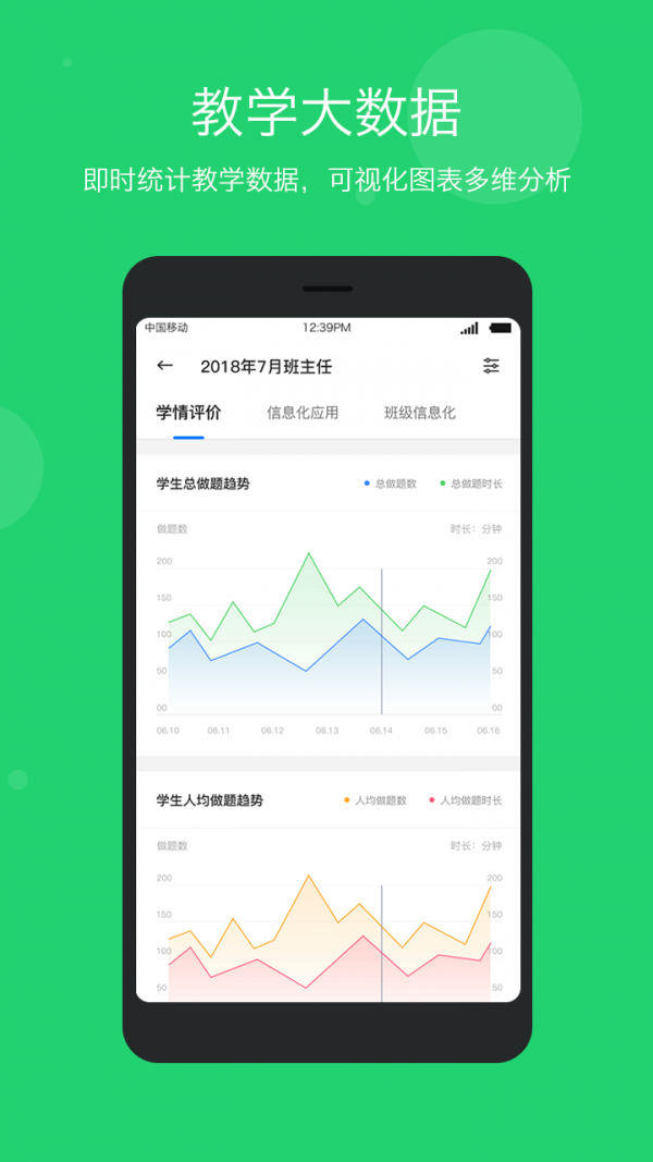 2022学乐云教学app下载安装最新版本图3: