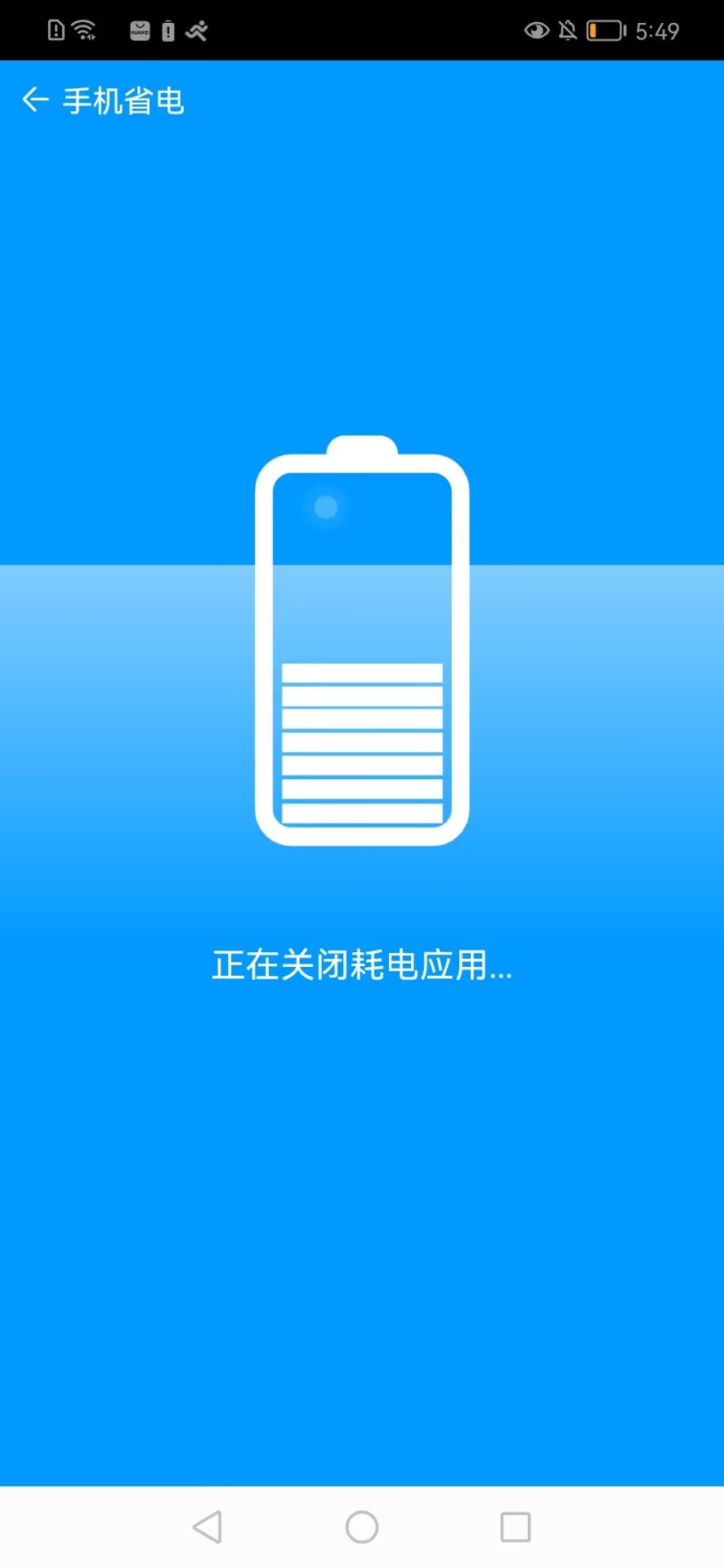 黑龙马手机帮手app安卓下载图片1