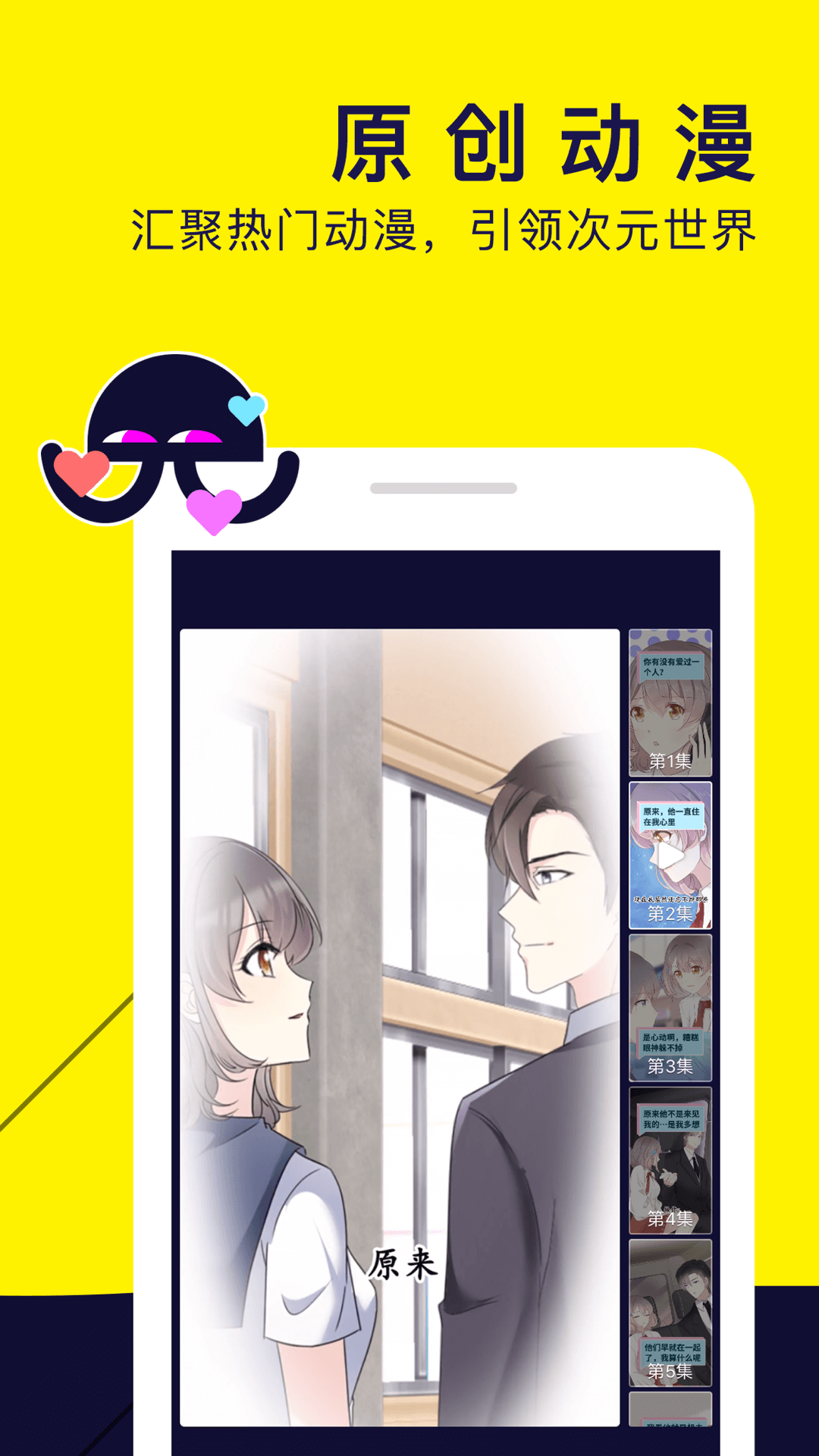 水母动漫官方最新版app图1: