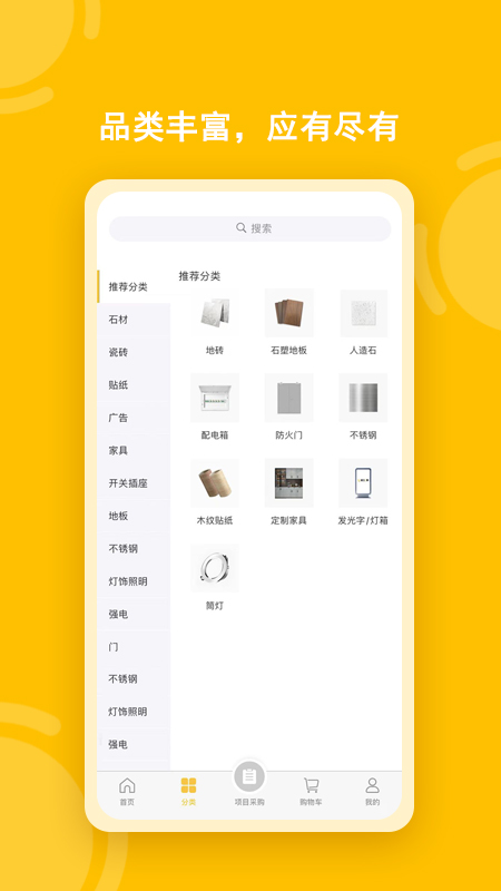 唐吉e购app最新版本图2:
