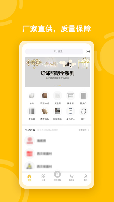 唐吉e购app最新版本图3: