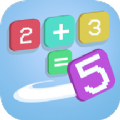 数学运算app