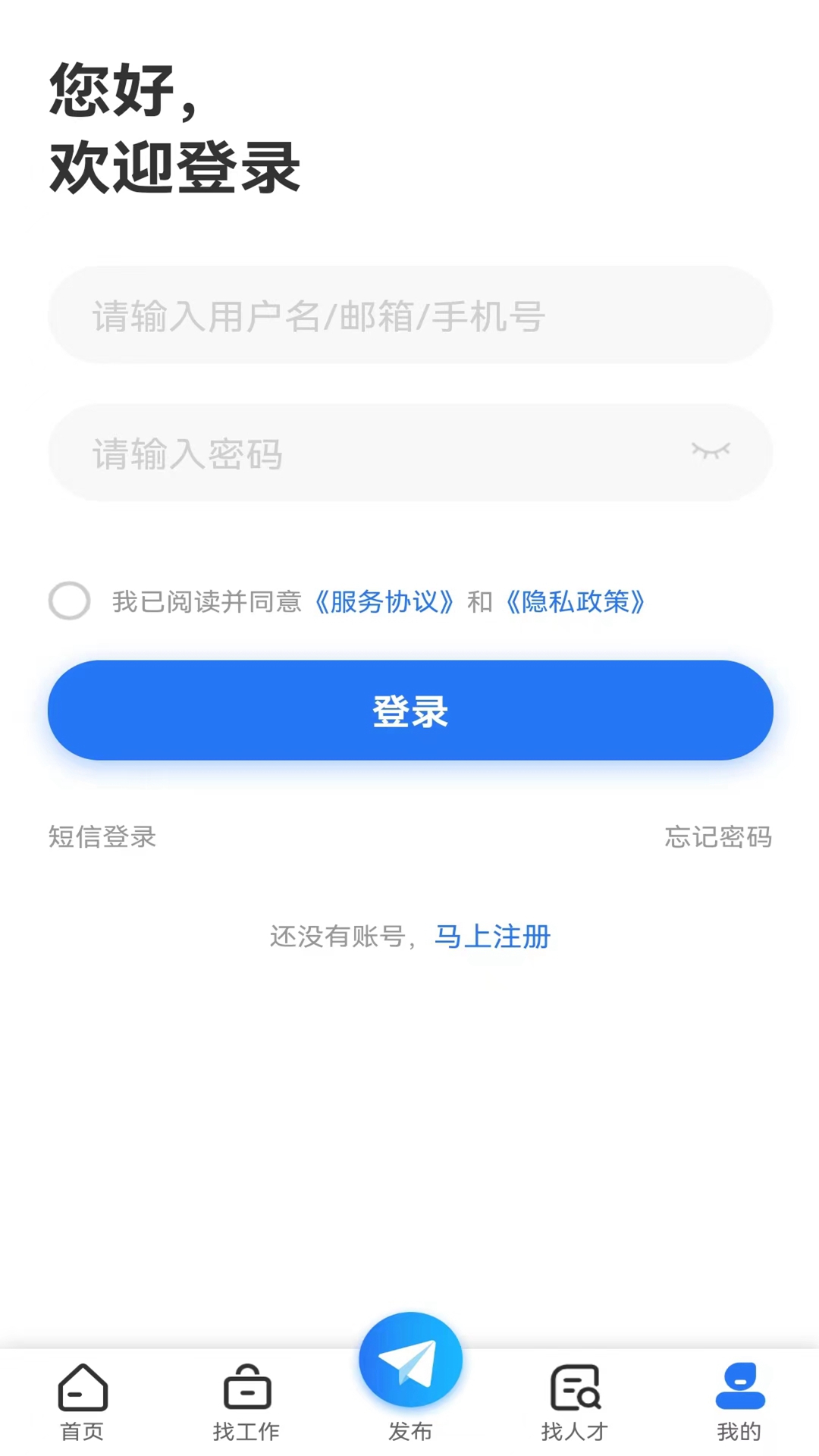 永川招聘网app官方版图片1