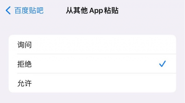 iOS16.1APP新增粘贴开关是什么 iOS16.1新增APP粘贴开关介绍[多图]图片1