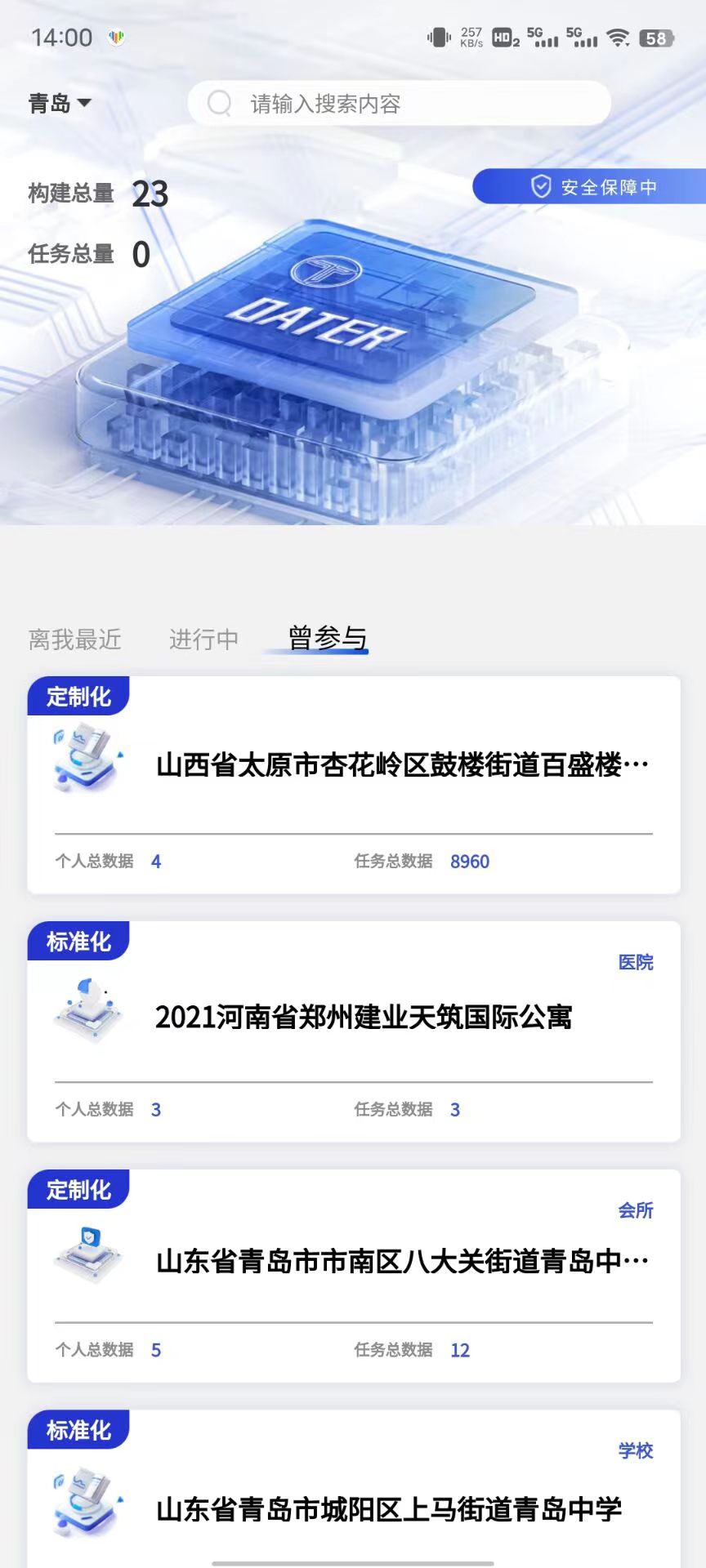 清竹区块链行业公共服务平台app官方版图片1