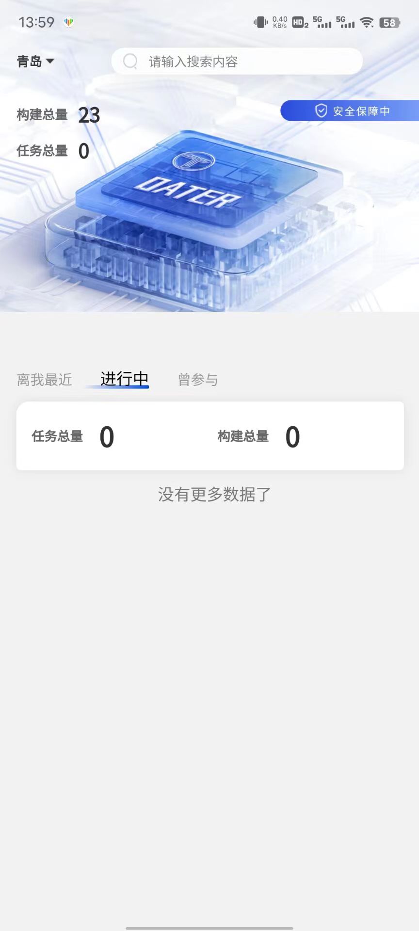清竹区块链行业公共服务平台app图3